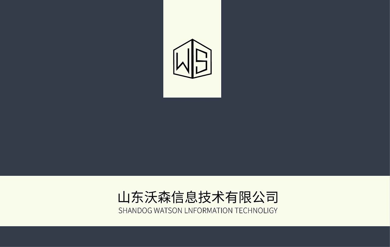 名片(沃森科技)