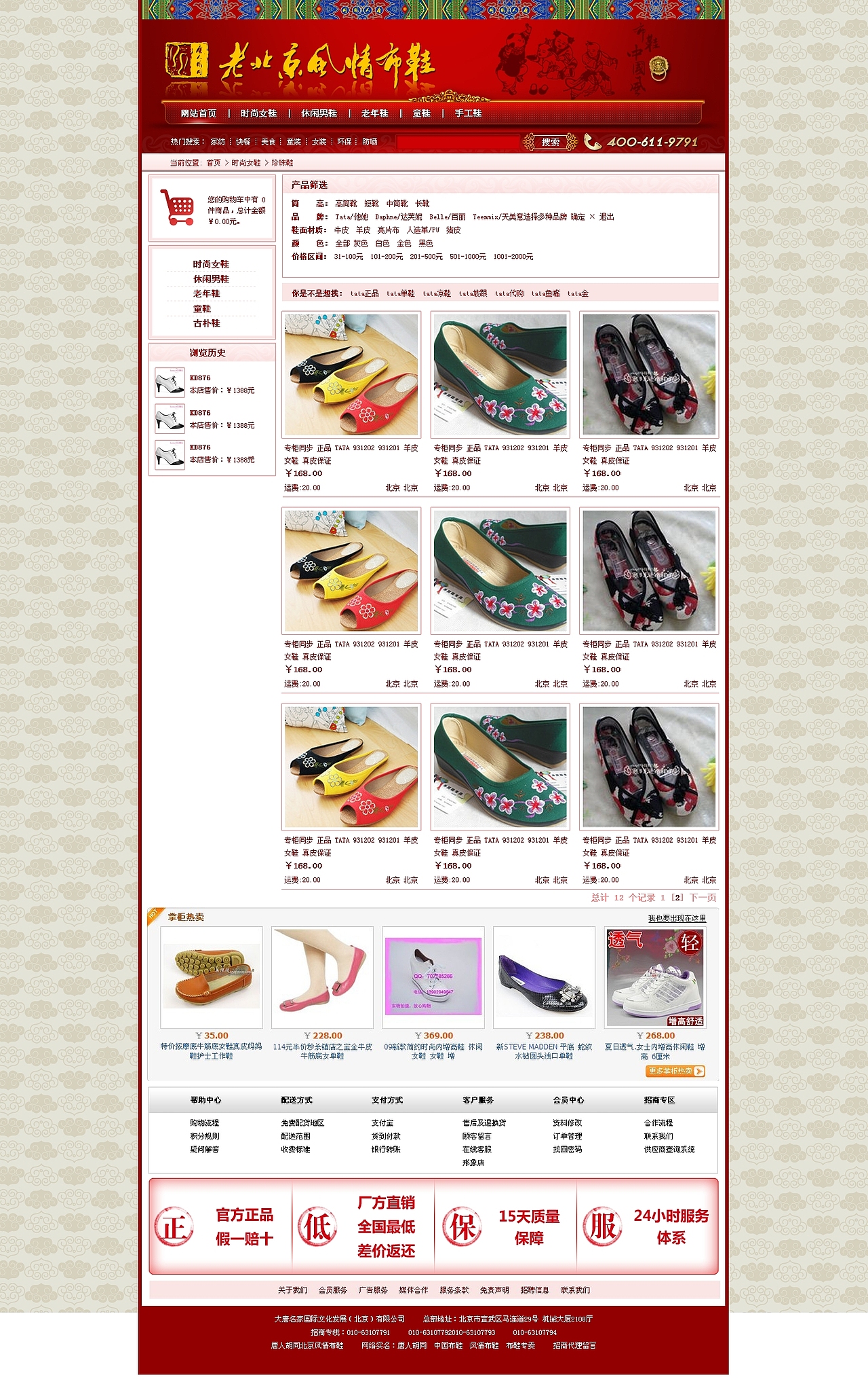 专题广告页/网站页面