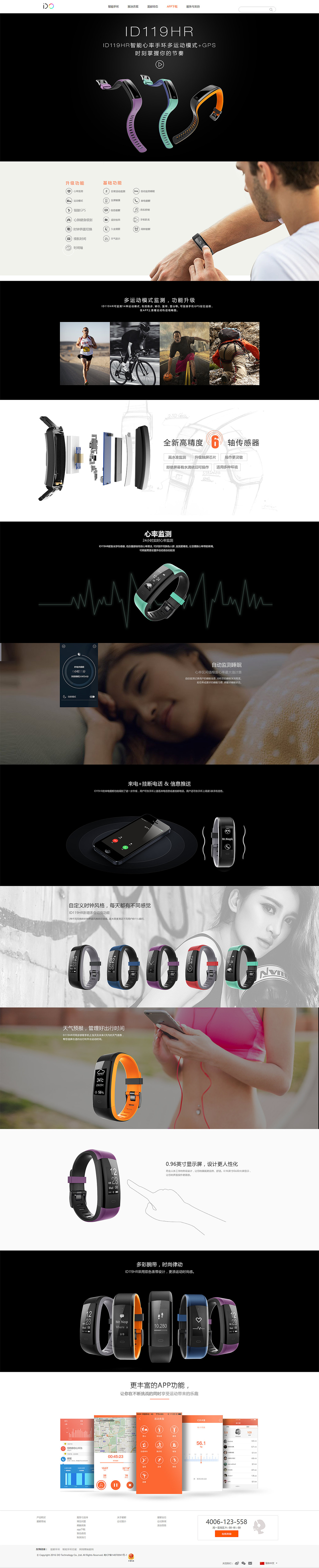 爱都科技（图ZODQ4NTU1MDQ=） - 企业官网 - 站酷设计师安泽瑞原创素材 - 站酷ZCOOL