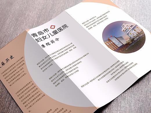 医院三折页设计