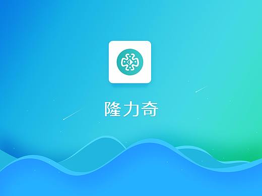 隆力奇B2B移动商城