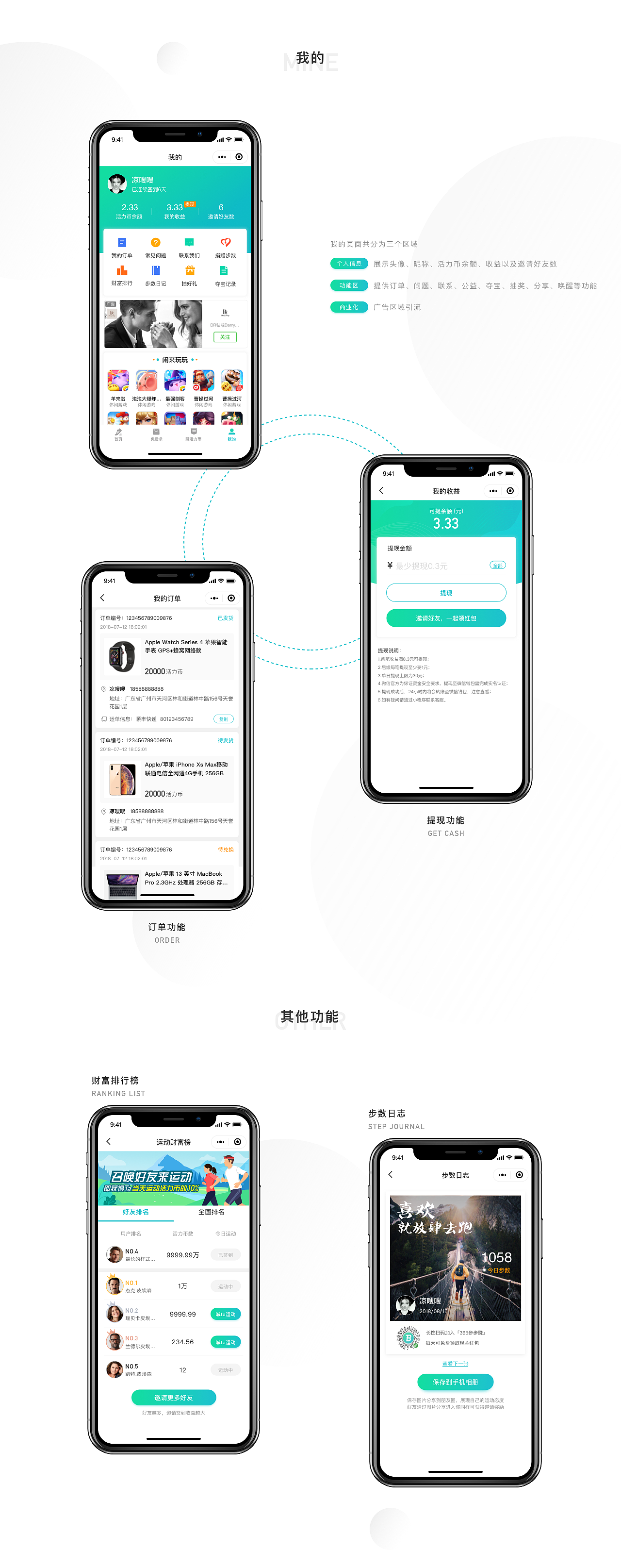 365步步赚小程序设计（图ZMTQ3NjkxOTI0） - APP界面 - 站酷设计师SIMON_LAB原创素材 - 站酷ZCOOL
