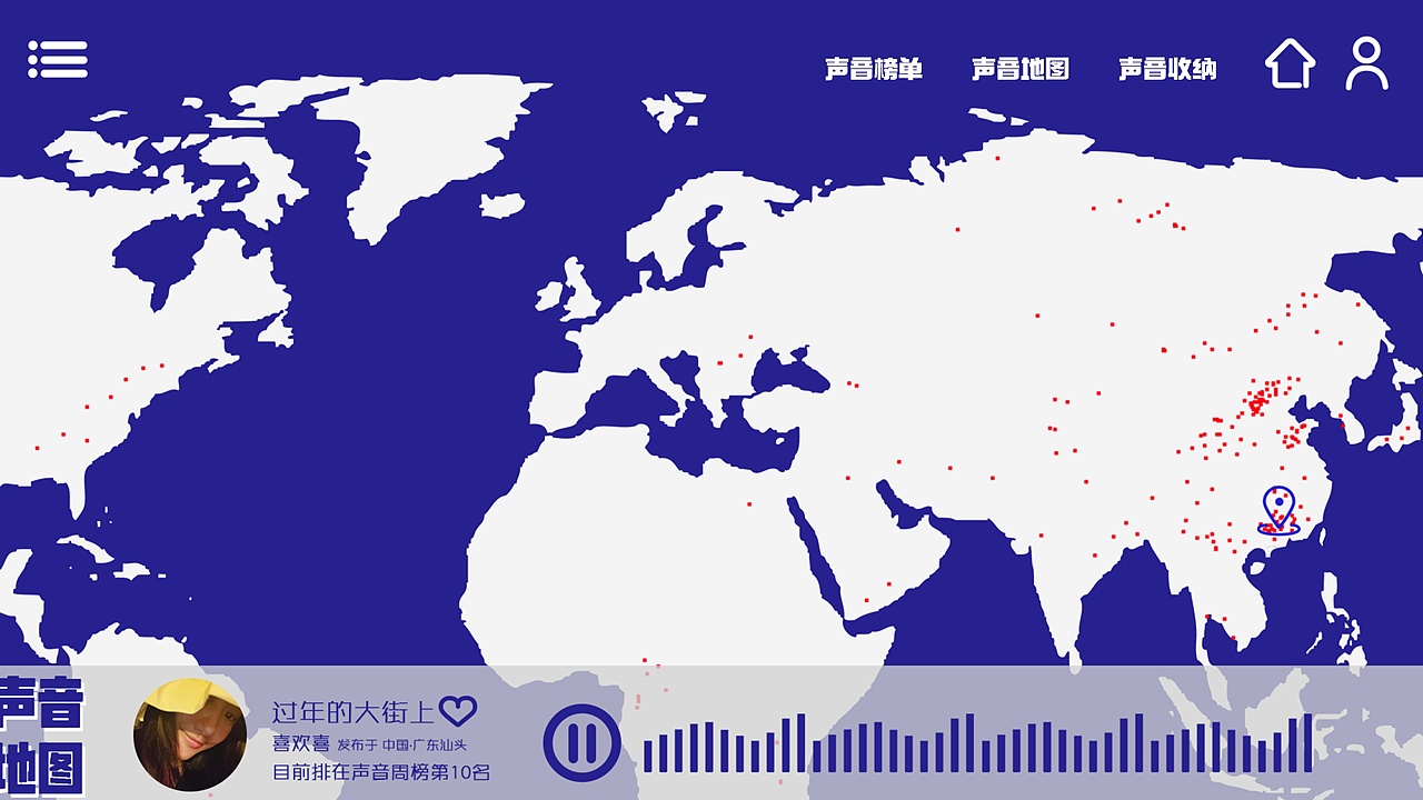 记录声音网站——网页设计（图ZMjUwNDMzMzE2） - 其他网页 - 站酷设计师满牌太空人原创素材 - 站酷ZCOOL