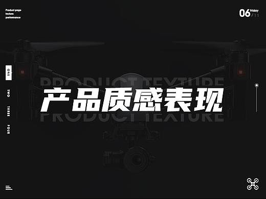 产品质感表现