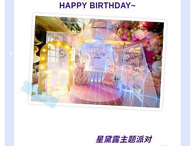 公众号 || 星黛露