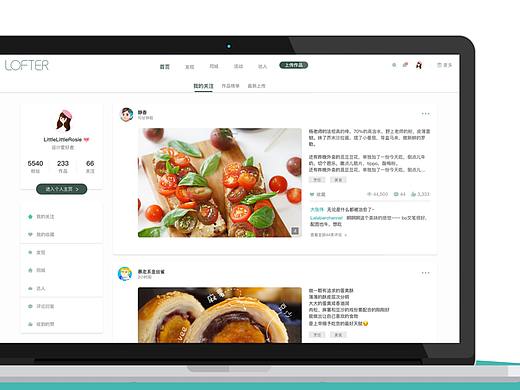 网易LOFTER(乐乎)轻博客Redesign
