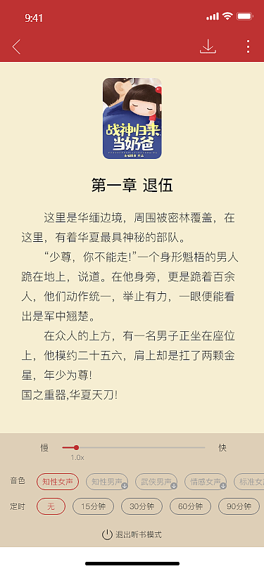 乐书小说APP-（图ZMjY0NzY5MDcy） - APP界面 - 站酷设计师AwesomeLw原创素材 - 站酷ZCOOL