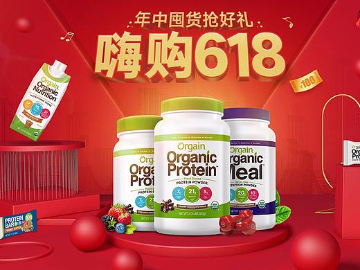 公司新品牌的618页面