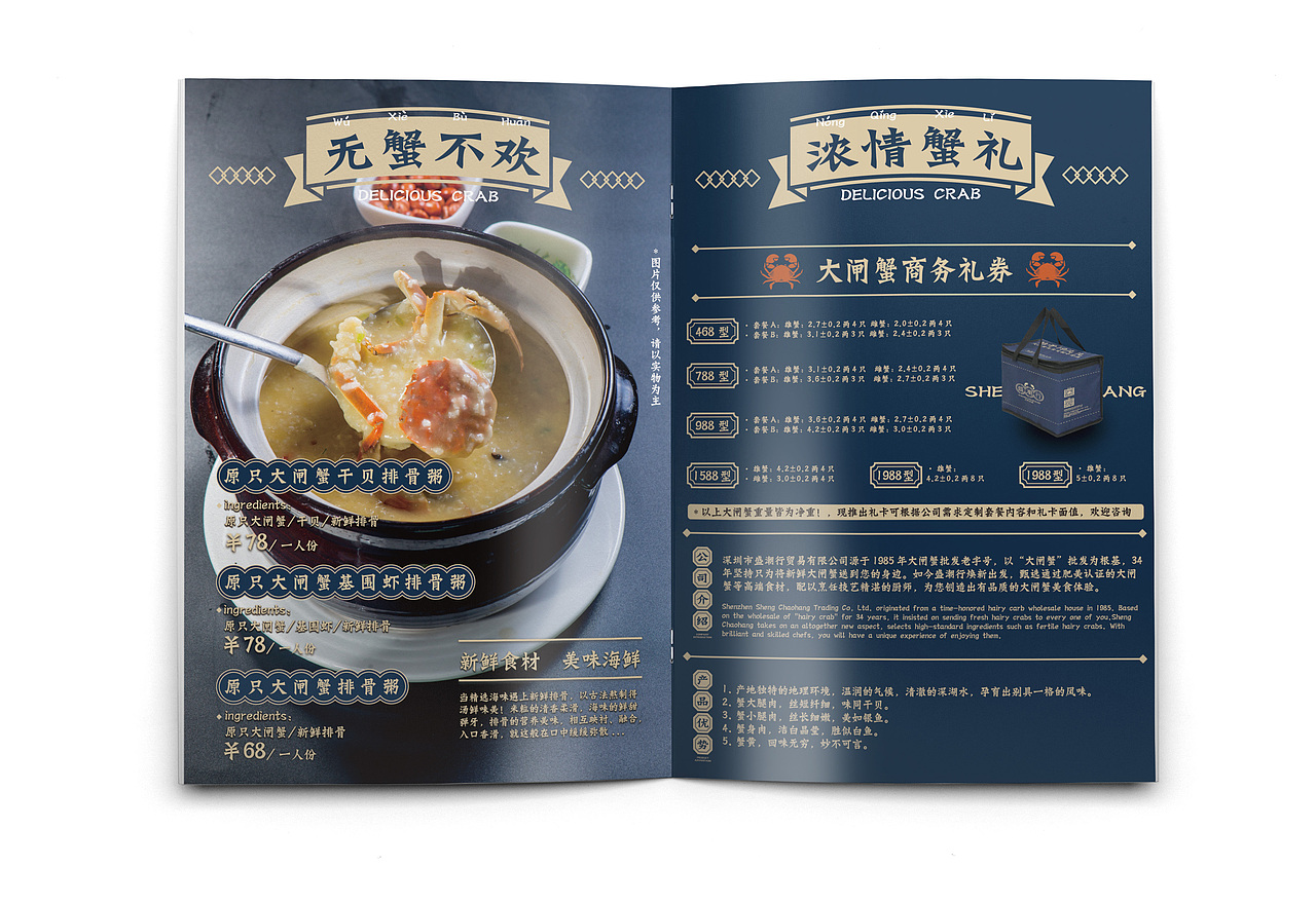 【餐饮品牌】盛潮行-海鲜品牌