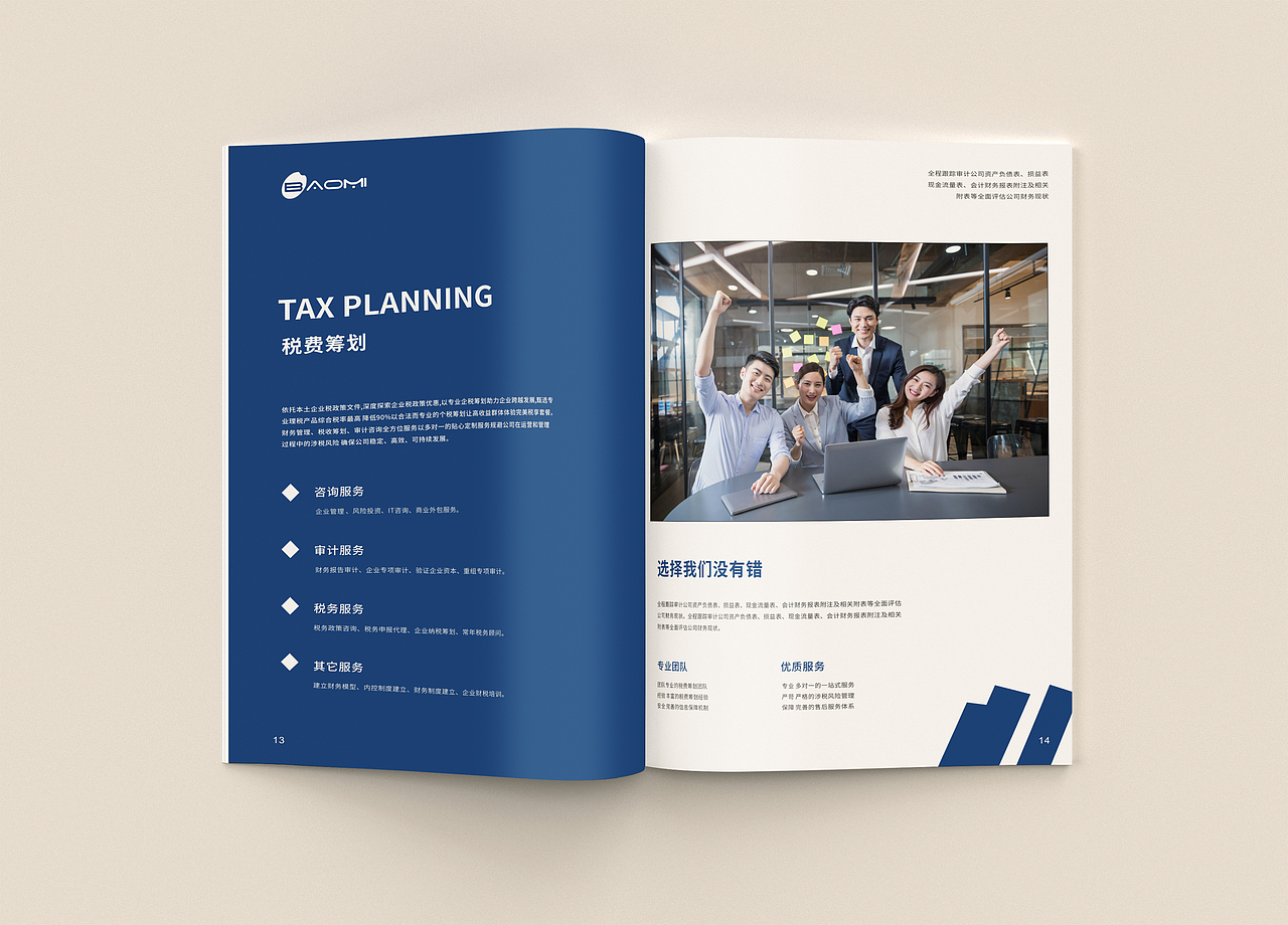 宣传册设计（图ZMTkyNTA5NzY4） - 书籍/画册 - 站酷设计师小橘酱呀原创素材 - 站酷ZCOOL