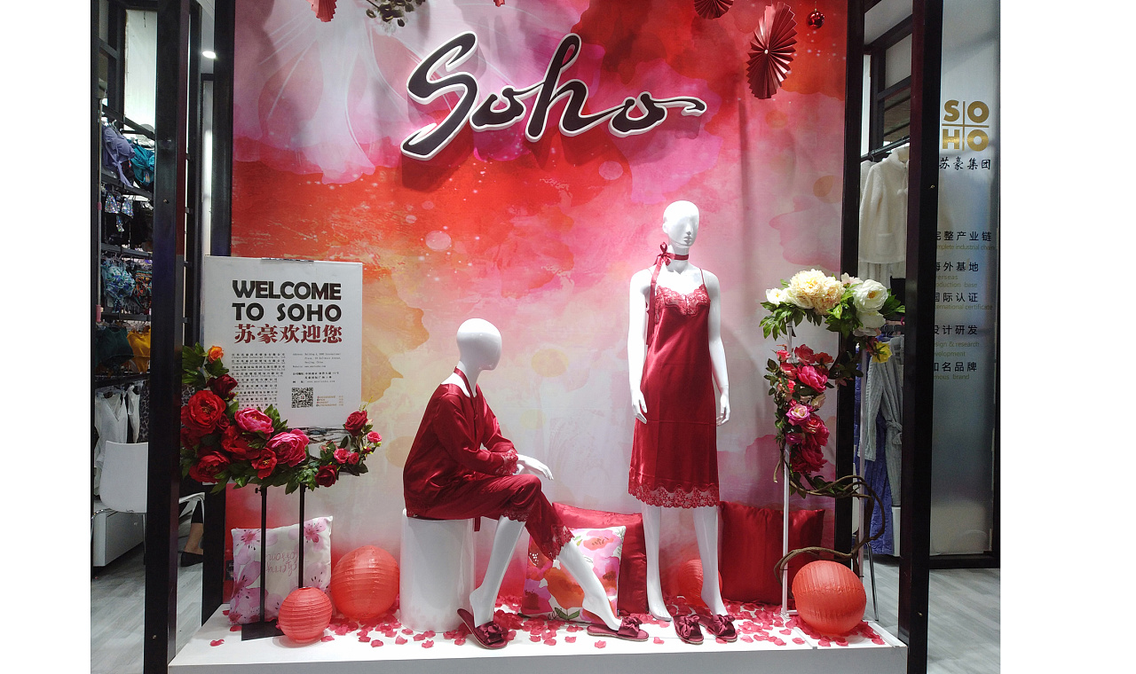 《新贵妃醉酒》真丝内衣静态展示设计方案