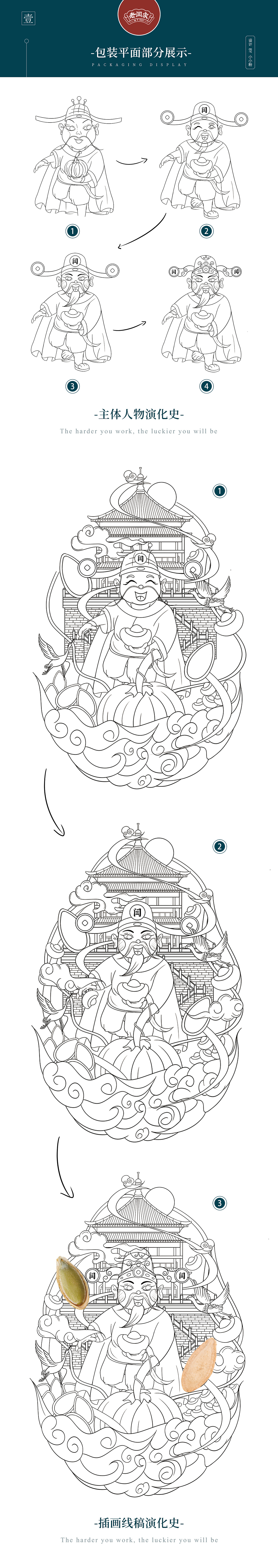 南瓜子包装设计（图ZMjIyMjk4OTM2） - 创作习作 - 站酷设计师小小粉原创素材 - 站酷ZCOOL