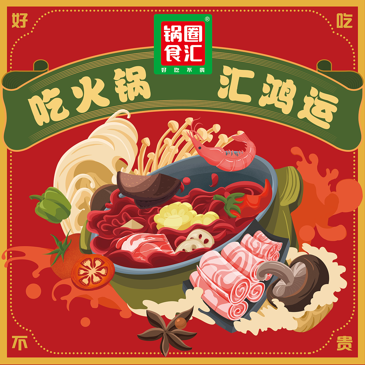 2021作品集锦（图ZMjQyODg5ODg4） - 商业插画 - 站酷设计师柳仁晨LRC原创素材 - 站酷ZCOOL