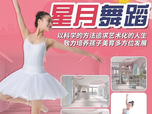 儿童舞蹈培训室详情介绍