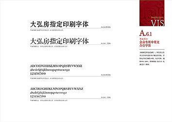 连锁火锅店VIS（图ZMzMzMzYwMDQ=） - 品牌 - 站酷设计师Linnlinn原创素材 - 站酷ZCOOL