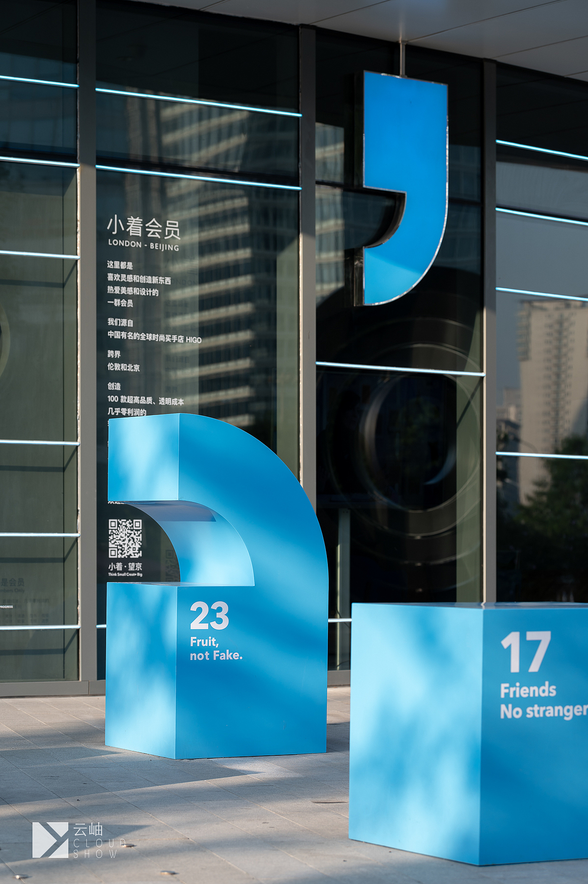 北京万科望京小街_商业街区标识导视设计