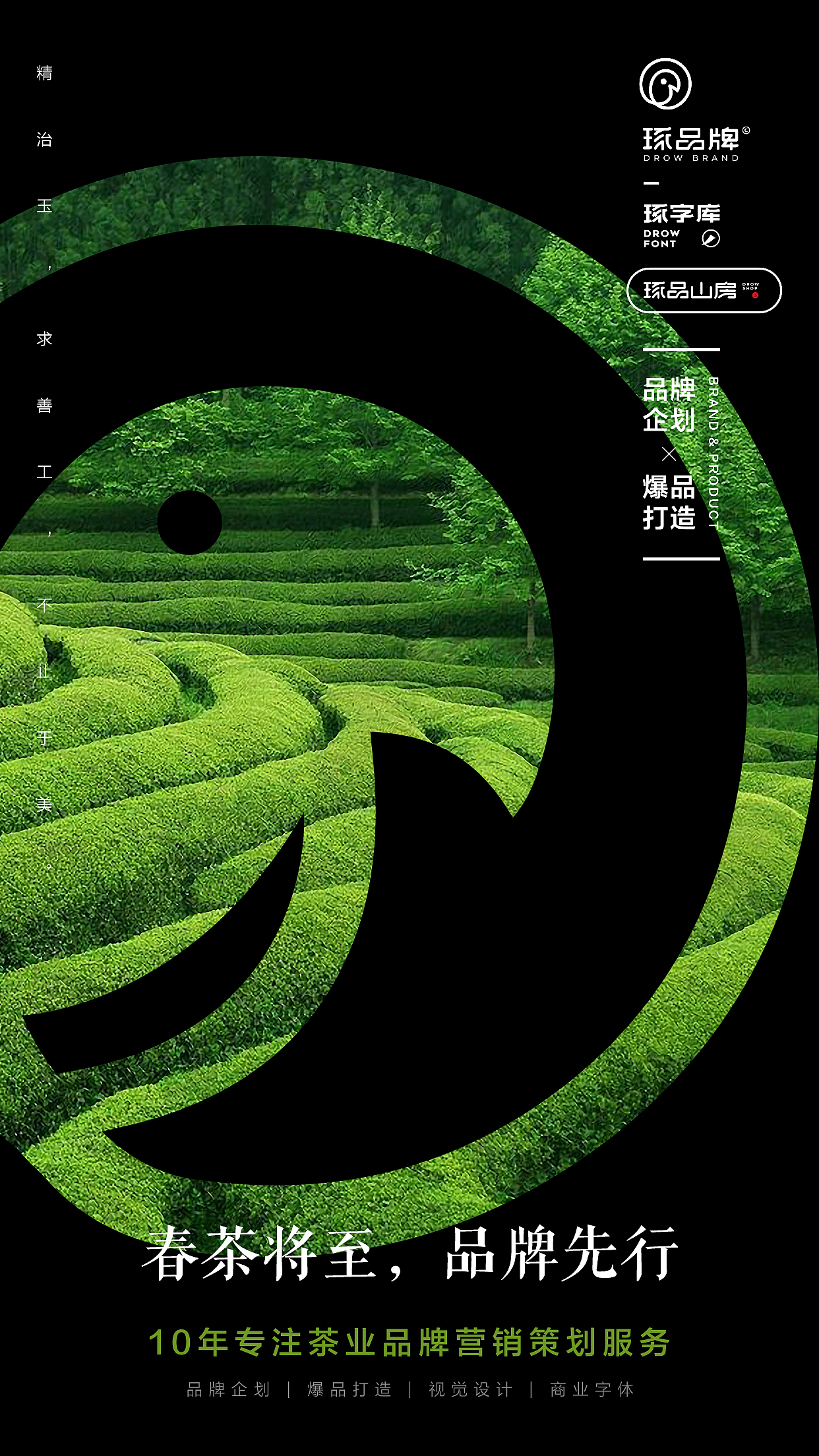 【琢品牌】的日常朋友圈海报（图ZMjMxNjIwNjc2） - 海报 - 站酷设计师琢创意爆品茶设计原创素材 - 站酷ZCOOL