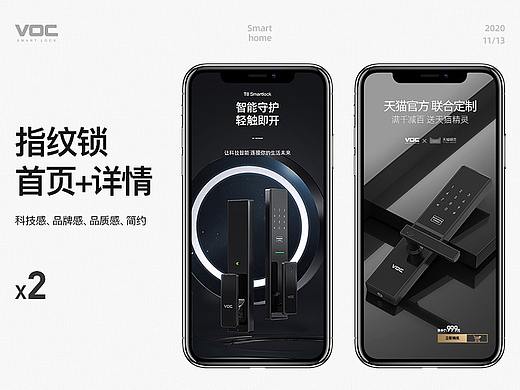 指纹锁详情+常规页