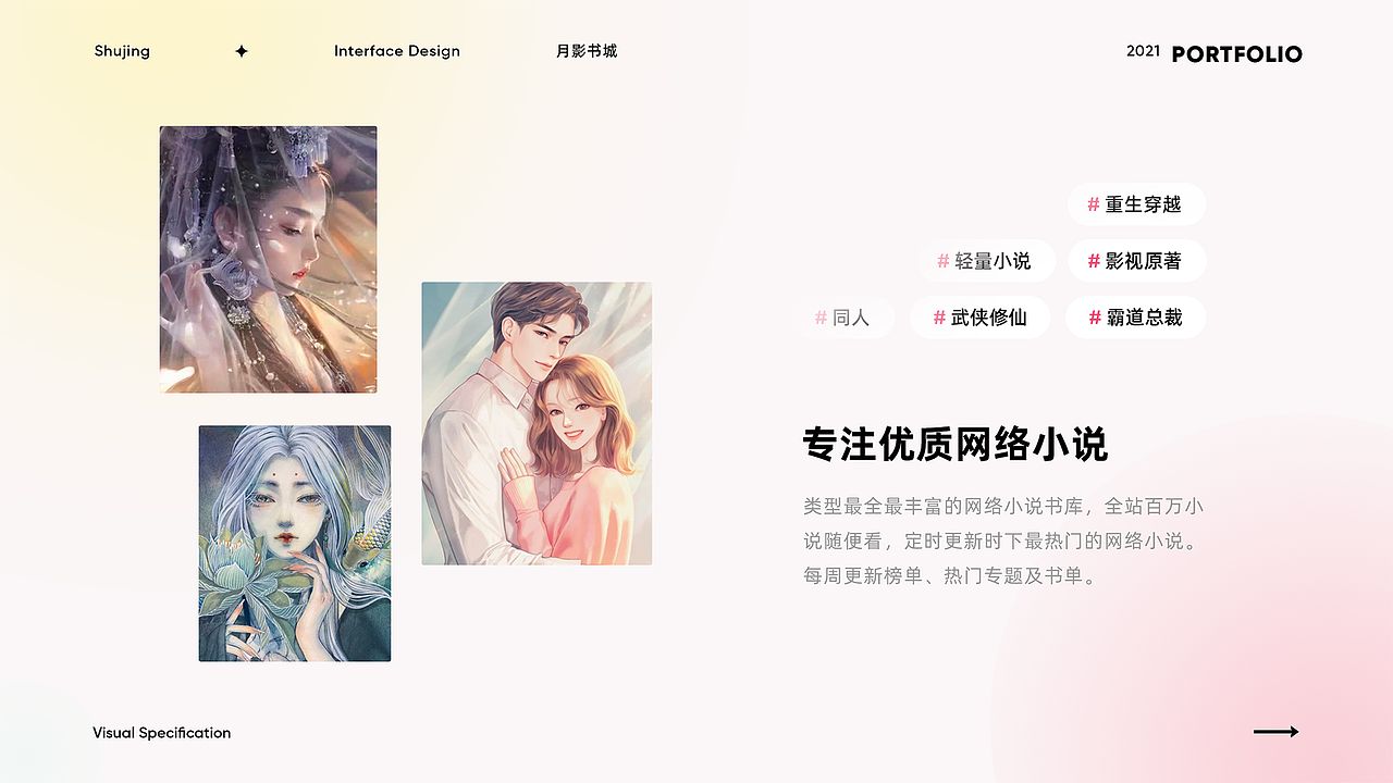2021作品集（图ZMjU0NTg3ODY4） - APP界面 - 站酷设计师舒婧原创素材 - 站酷ZCOOL