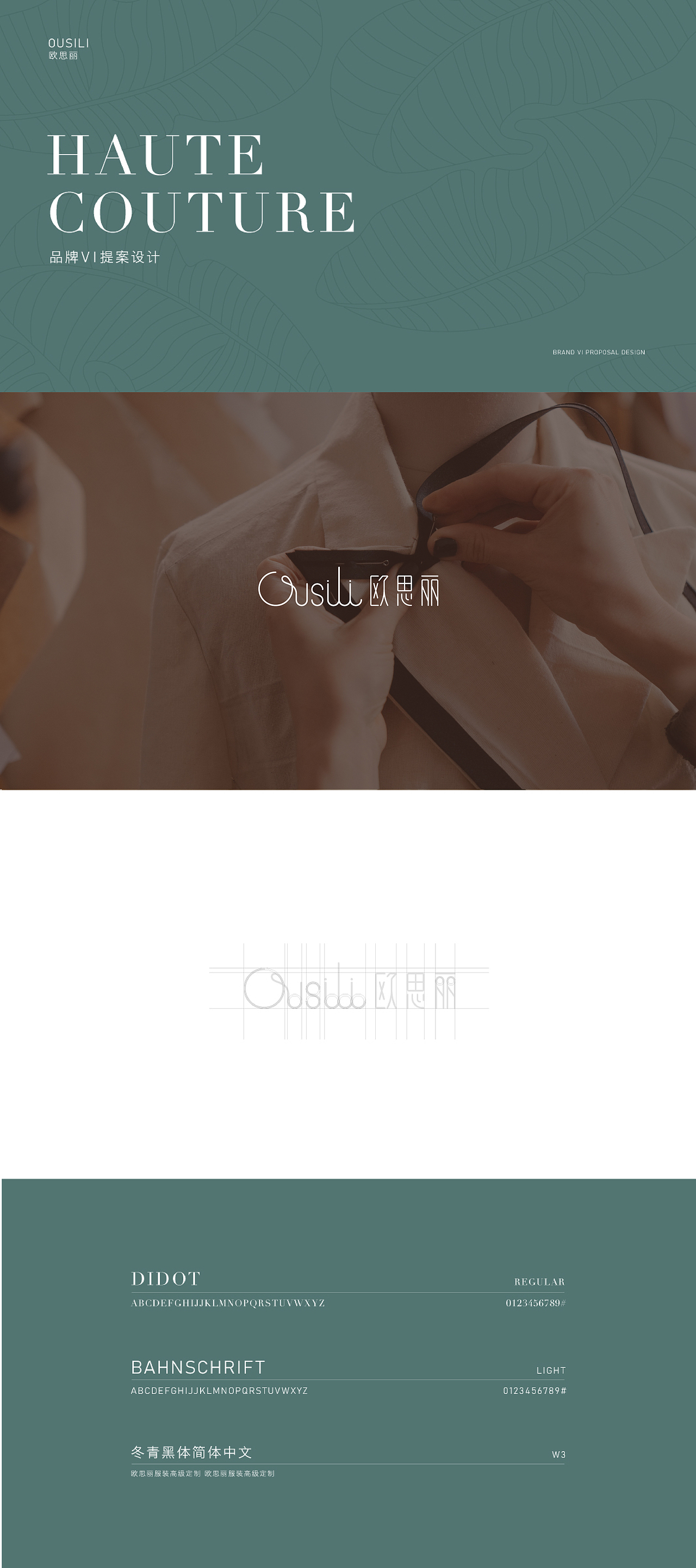 Ousili服装定制品牌VI设计（图ZMjYxMDk0OTQ4） - 品牌 - 站酷设计师TUZI啊原创素材 - 站酷ZCOOL