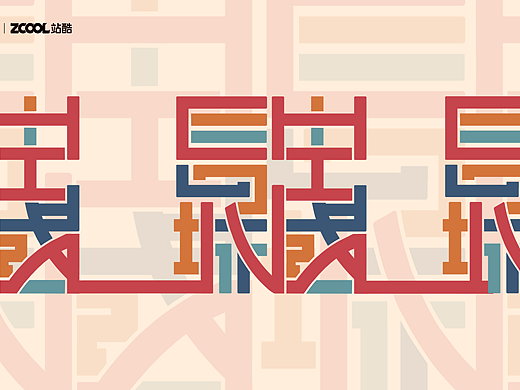 中國長城（個人主頁-ZNTU4OTE5Mjg=） - 圖案 - 站酷設(shè)計師玉米殺手原創(chuàng)素材 - 站酷ZCOOL