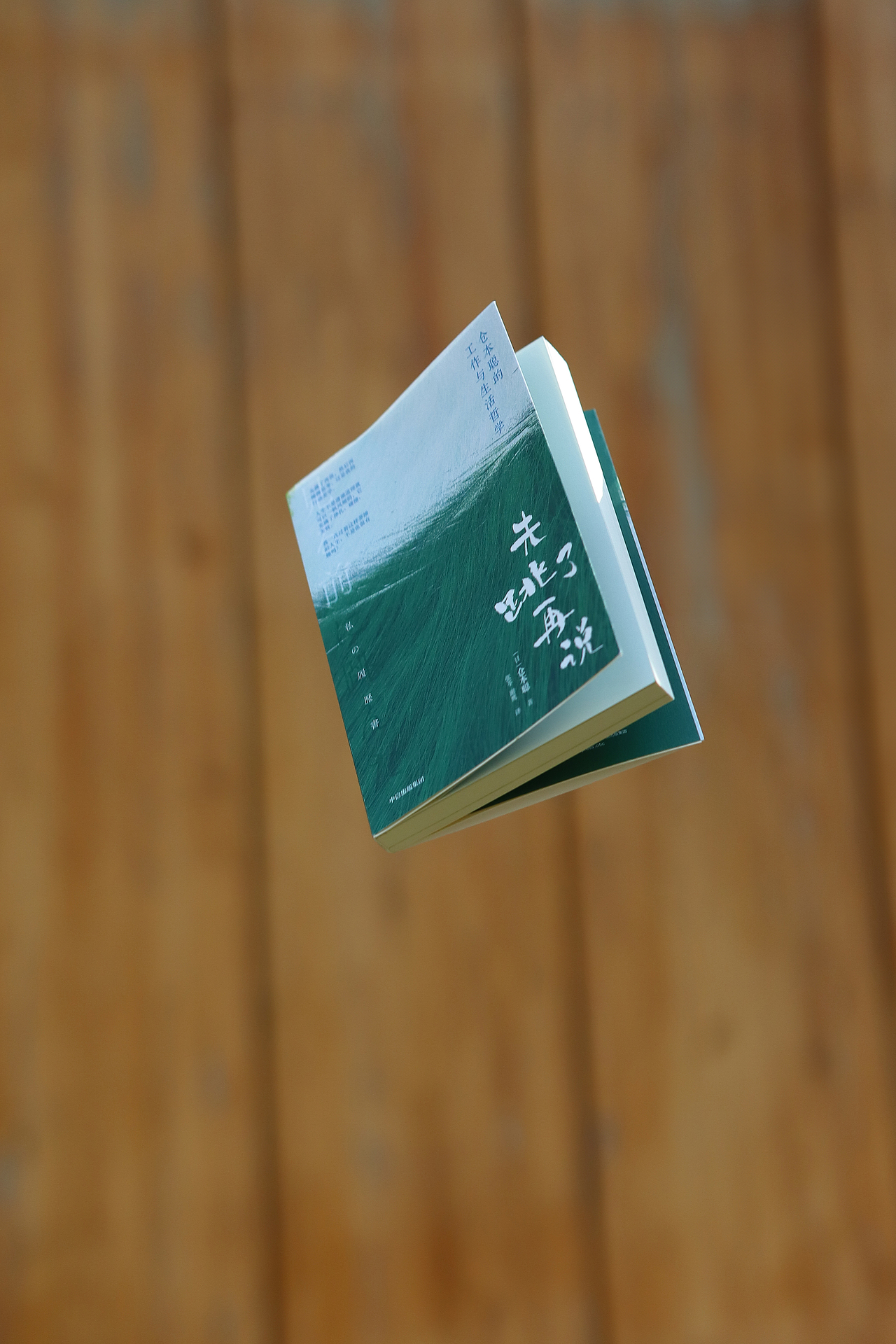 书籍设计 | 先跳了再说（图ZMzY2MDc0OTY0） - 书籍/画册 - 站酷设计师木春原创素材 - 站酷ZCOOL