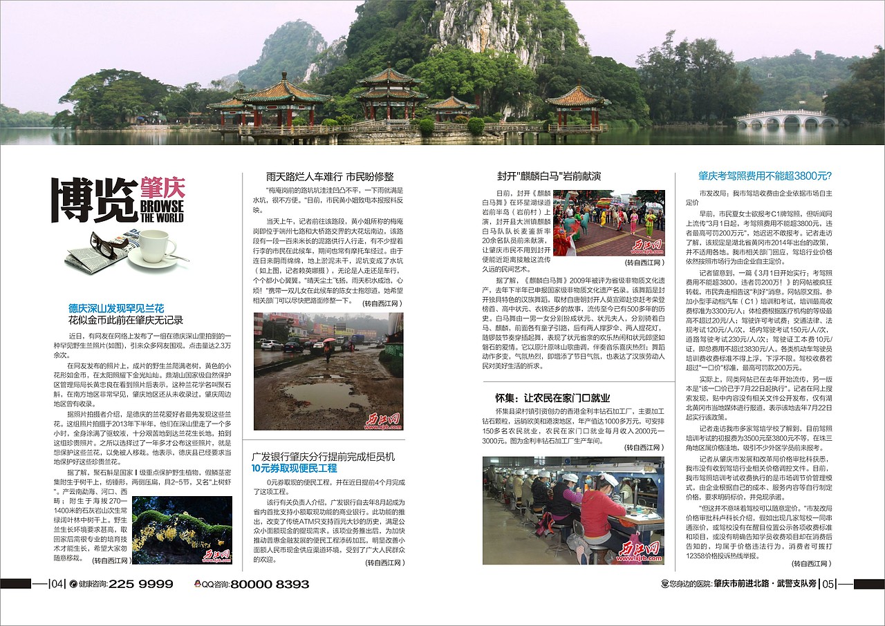 杂志（图ZMjYyNTI0Mjg=） - 书籍/画册 - 站酷设计师芭啦芭啦阳之花原创素材 - 站酷ZCOOL