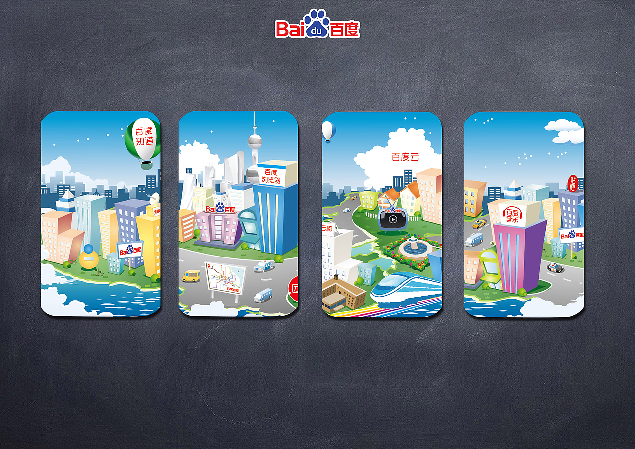 百度城市 有你而精彩（图ZMTc2ODEyMTI=） - 海报 - 站酷设计师pastor008原创素材 - 站酷ZCOOL