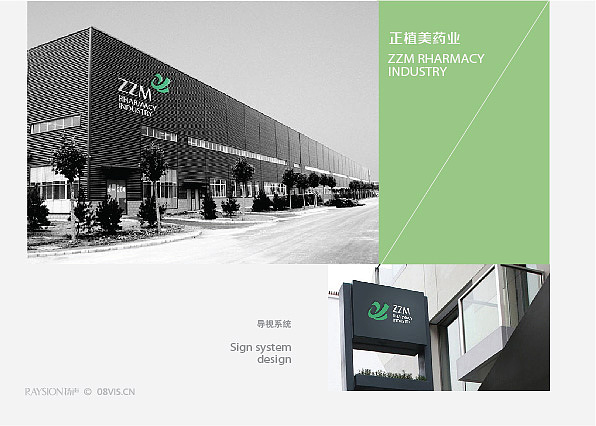 ZZM正植美药业集团