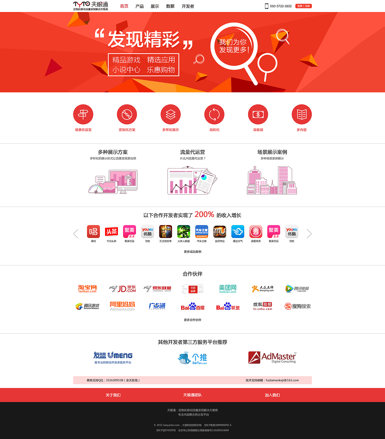 天眼通-网站设计（图ZNDQ5NDExOTY=） - 企业官网 - 站酷设计师王王王先生原创素材 - 站酷ZCOOL