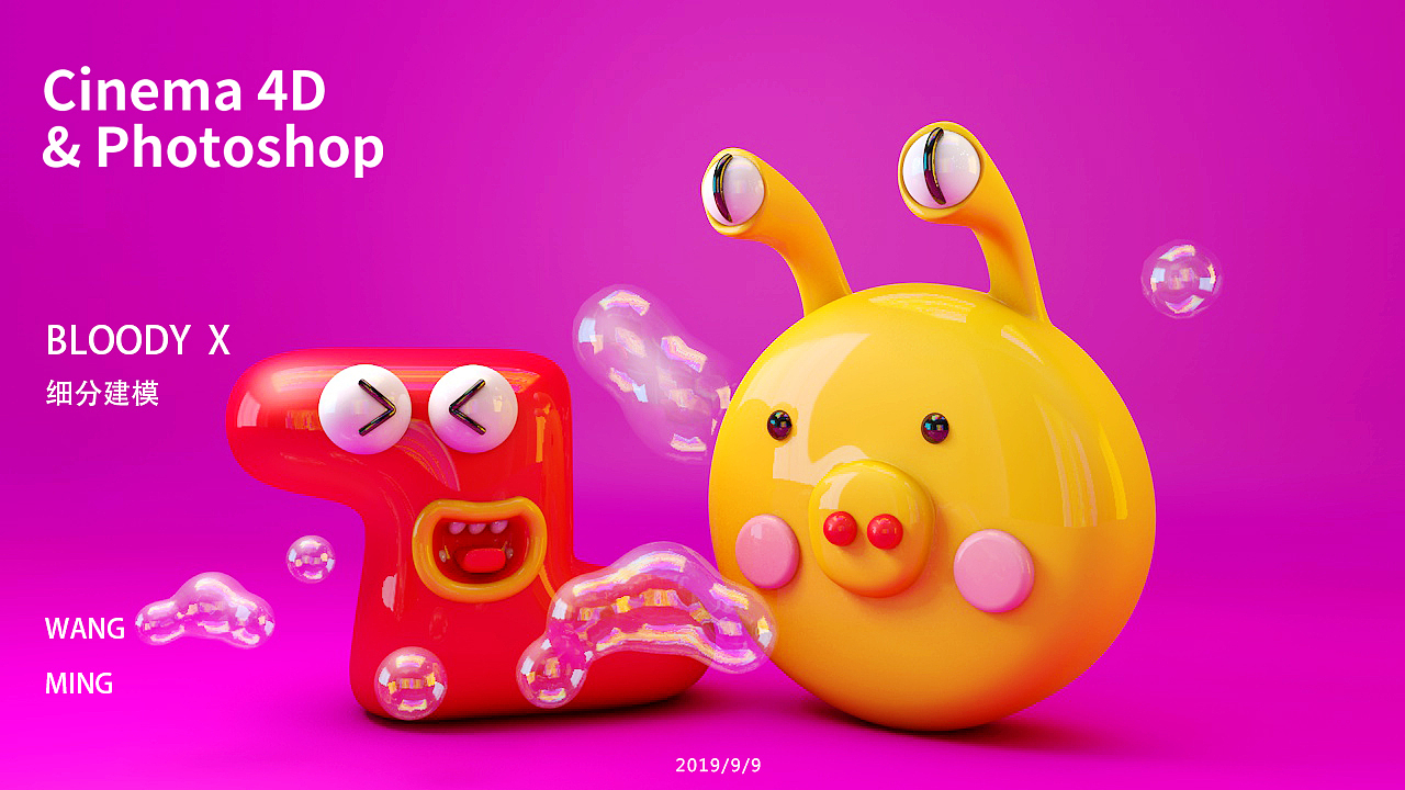 C4D练习--小怪物（图ZMTc1NzgyNjEy） - 人物/生物 - 站酷设计师老实憨厚的王某某原创素材 - 站酷ZCOOL