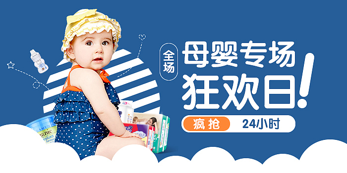 母婴banner（图ZMjE0NTY3ODQ0） - 宣传物料 - 站酷设计师林银盛原创素材 - 站酷ZCOOL