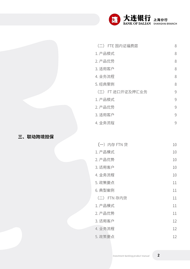 业务产品手册（图ZMjE2MDE2NzE2） - 书籍/画册 - 站酷设计师Shawning原创素材 - 站酷ZCOOL