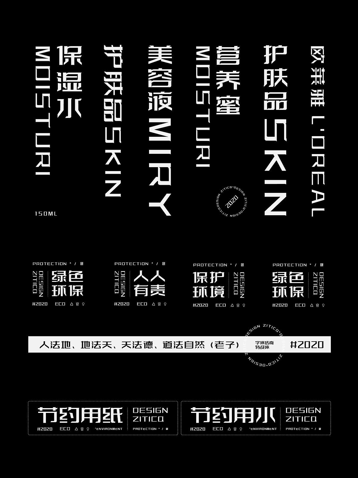 字体传奇特战体-字库设计免费商用