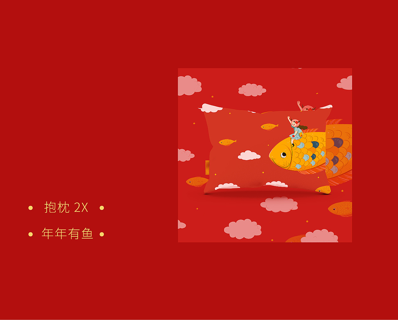 《送你一朵小红花》新年对联红包礼盒-牛花花系列