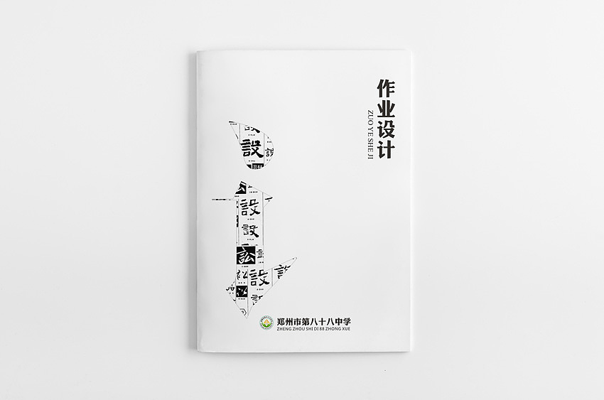 学校画册封面设计-杂志封面设计-书籍画册封面设计-学校宣传册设计-学校文化册设计-中国风画册设计(图ZMjM4MTI1NTI=) - 书籍/画册 - 站酷设计师川石滴水原创素材 - 站酷ZCOOL