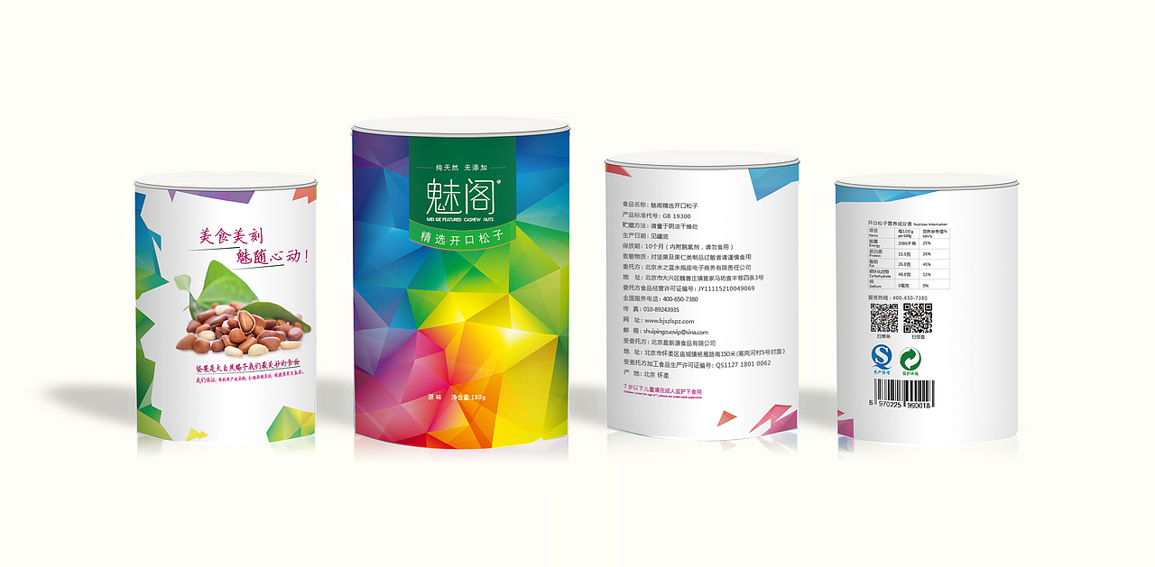 坚果类包装（图ZNDg2Njk2MDQ=） - 包装 - 站酷设计师瘦嗖哔原创素材 - 站酷ZCOOL