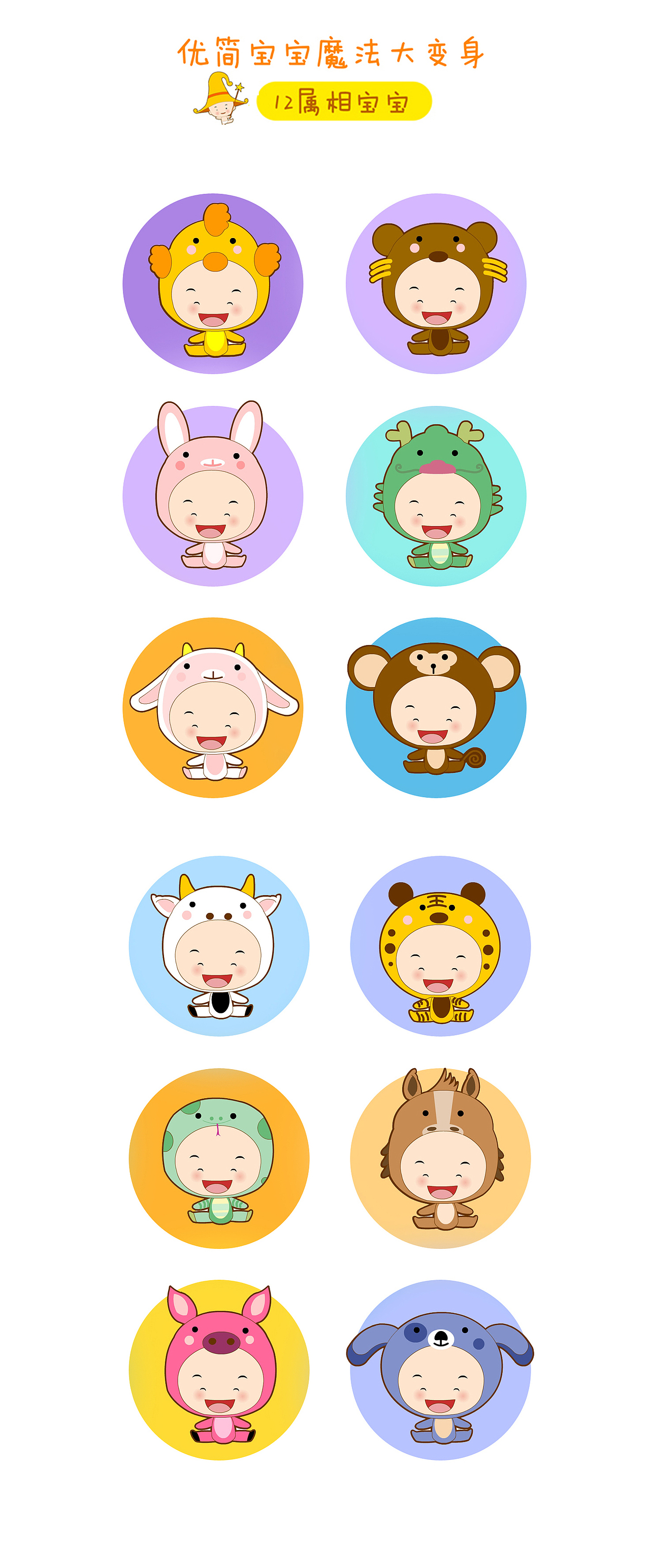 电商品牌卡通吉祥物设计|平面|ip形象|show丹青_原创作品-站酷zcool