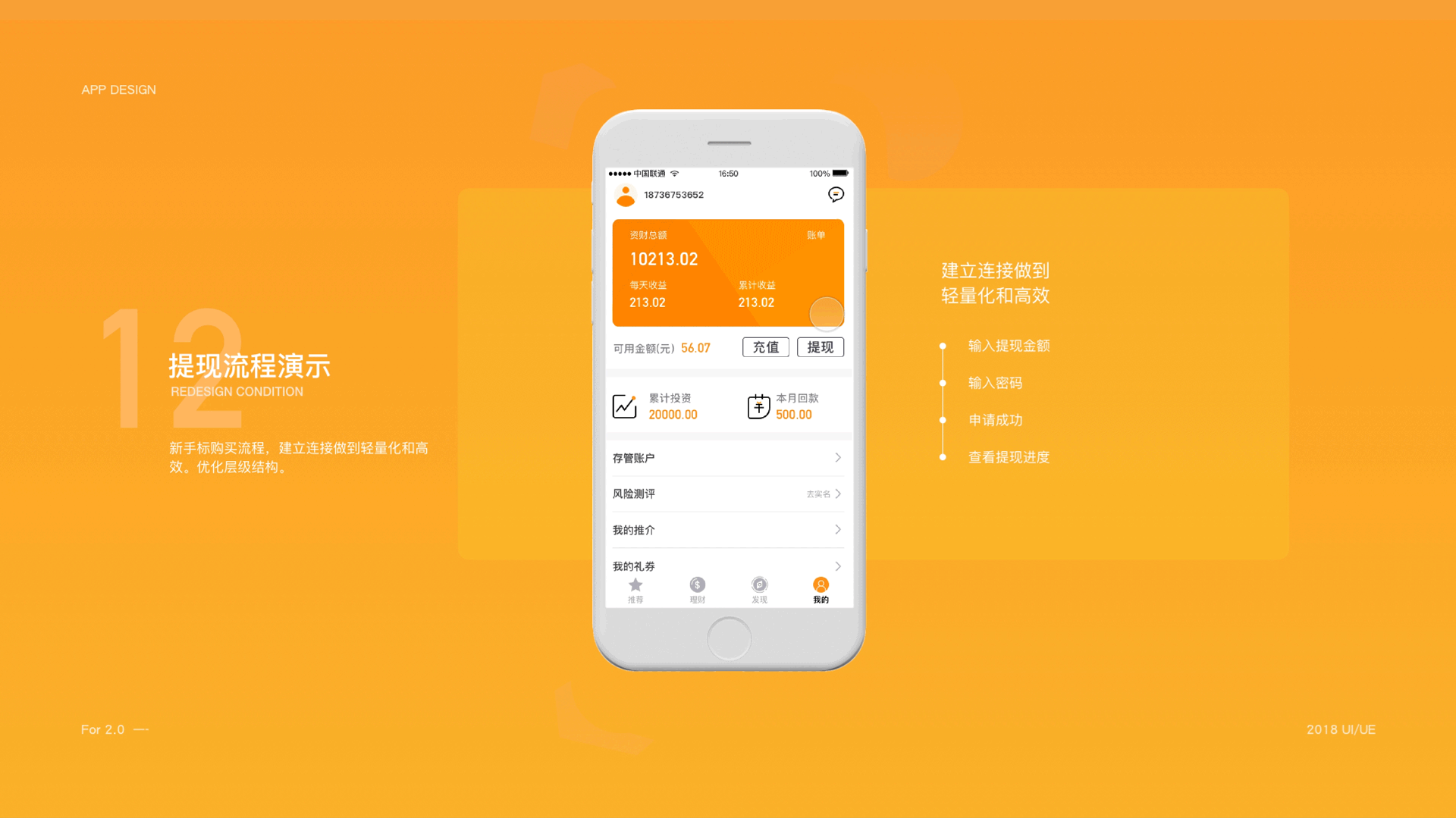 作品集（图ZMTM3NjQ3NTQ4） - APP界面 - 站酷设计师aiyaerma原创素材 - 站酷ZCOOL