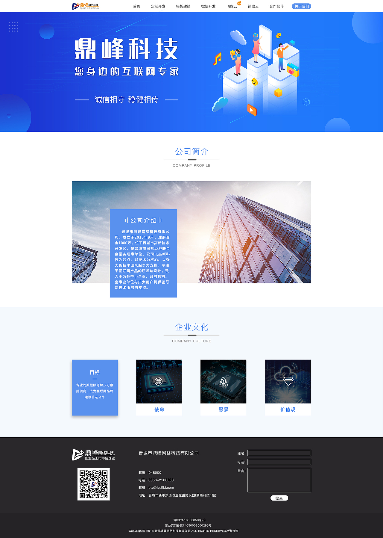科技公司网站设计（图ZMTYxNTA3Nzky） - 企业官网 - 站酷设计师可爱鬼秀儿原创素材 - 站酷ZCOOL