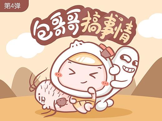 【表情】包哥哥第4弹