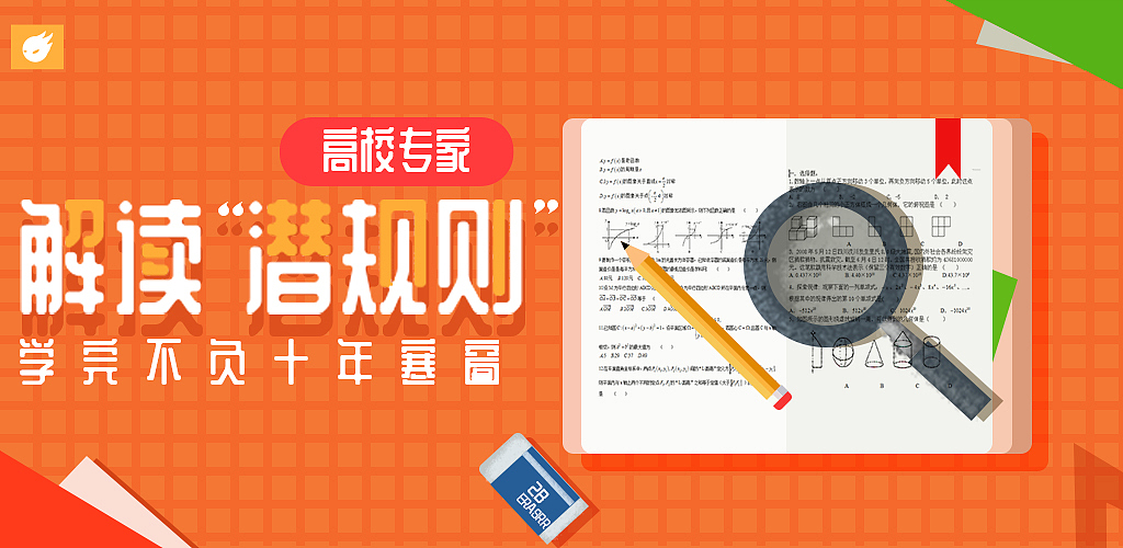 解读潜规则（图ZMjAzNTgyMTcy） - 运营设计 - 站酷设计师仙木木原创素材 - 站酷ZCOOL