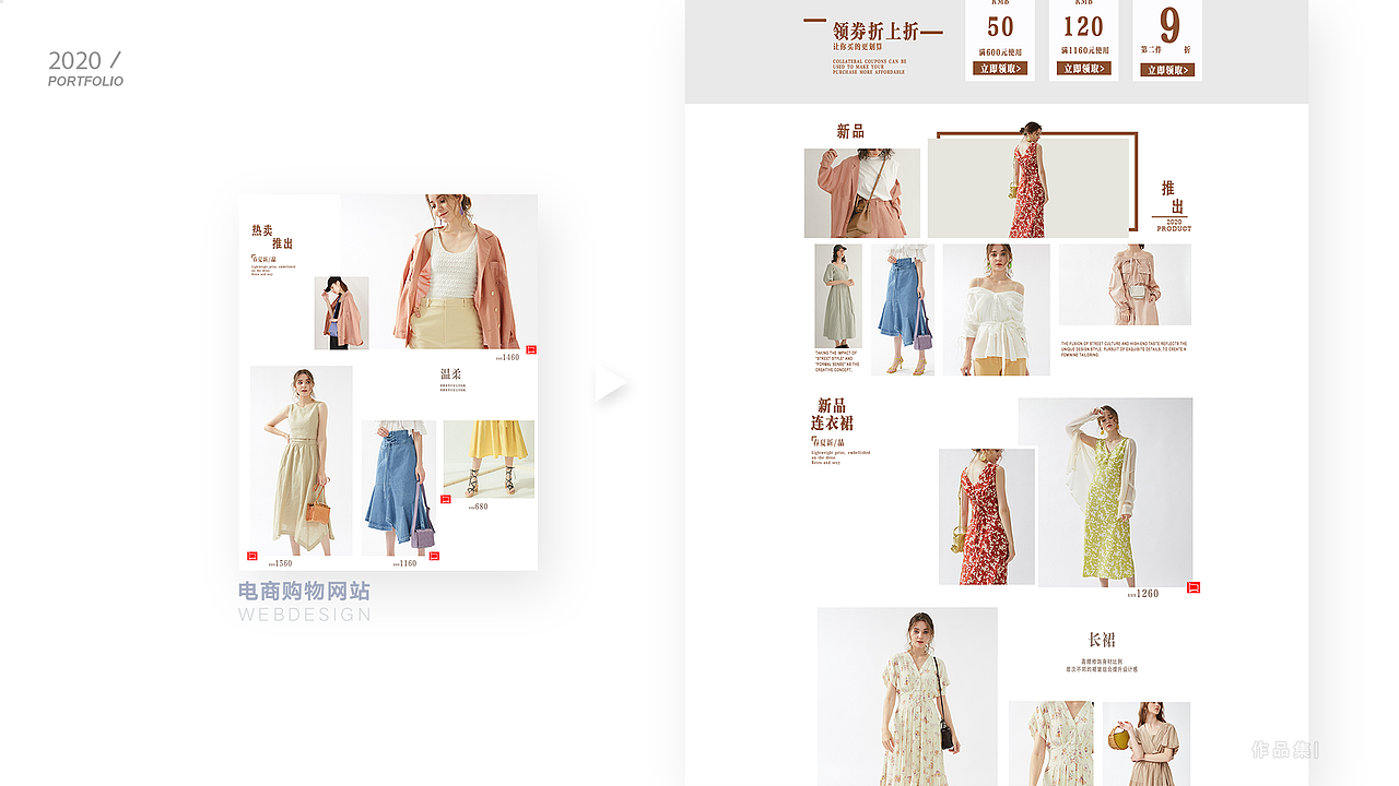 电商（图ZMjIxMTMyMjA4） - 电商 - 站酷设计师喷嚏小怪兽原创素材 - 站酷ZCOOL