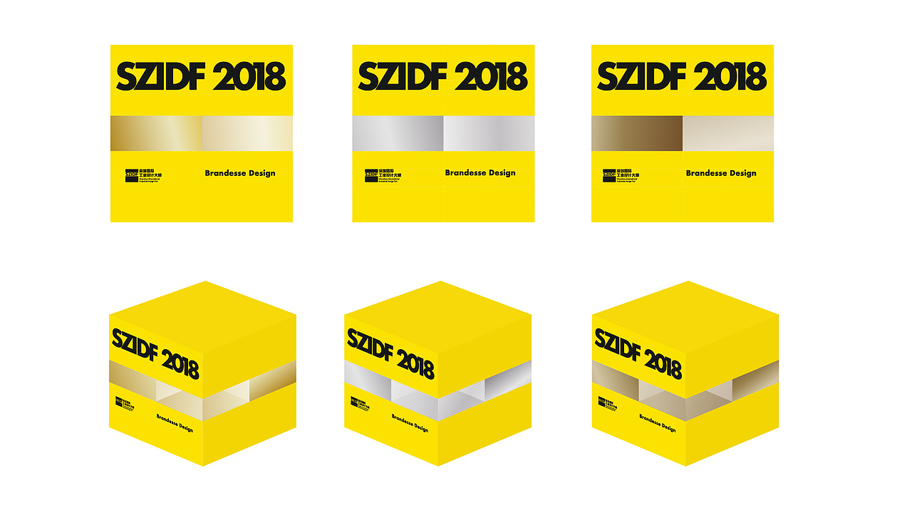 SZIDF 深圳国际工业设计大展