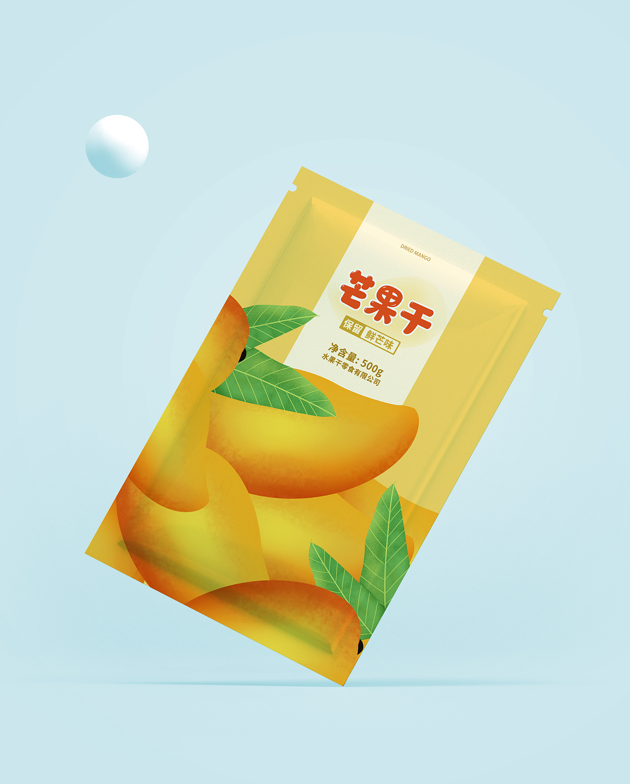 芒果干干货食品插画包装设计|平面|包装|竹石设计师 - 原创作品