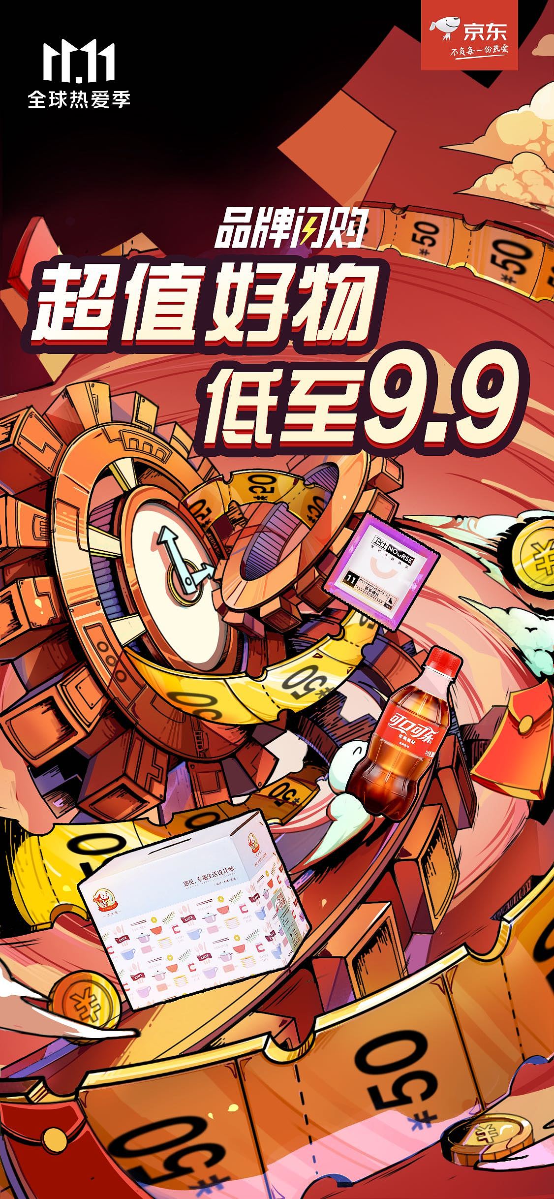秒杀一切（图ZMjg5MTE2MzQ4） - 商业插画 - 站酷设计师谢毛啊原创素材 - 站酷ZCOOL