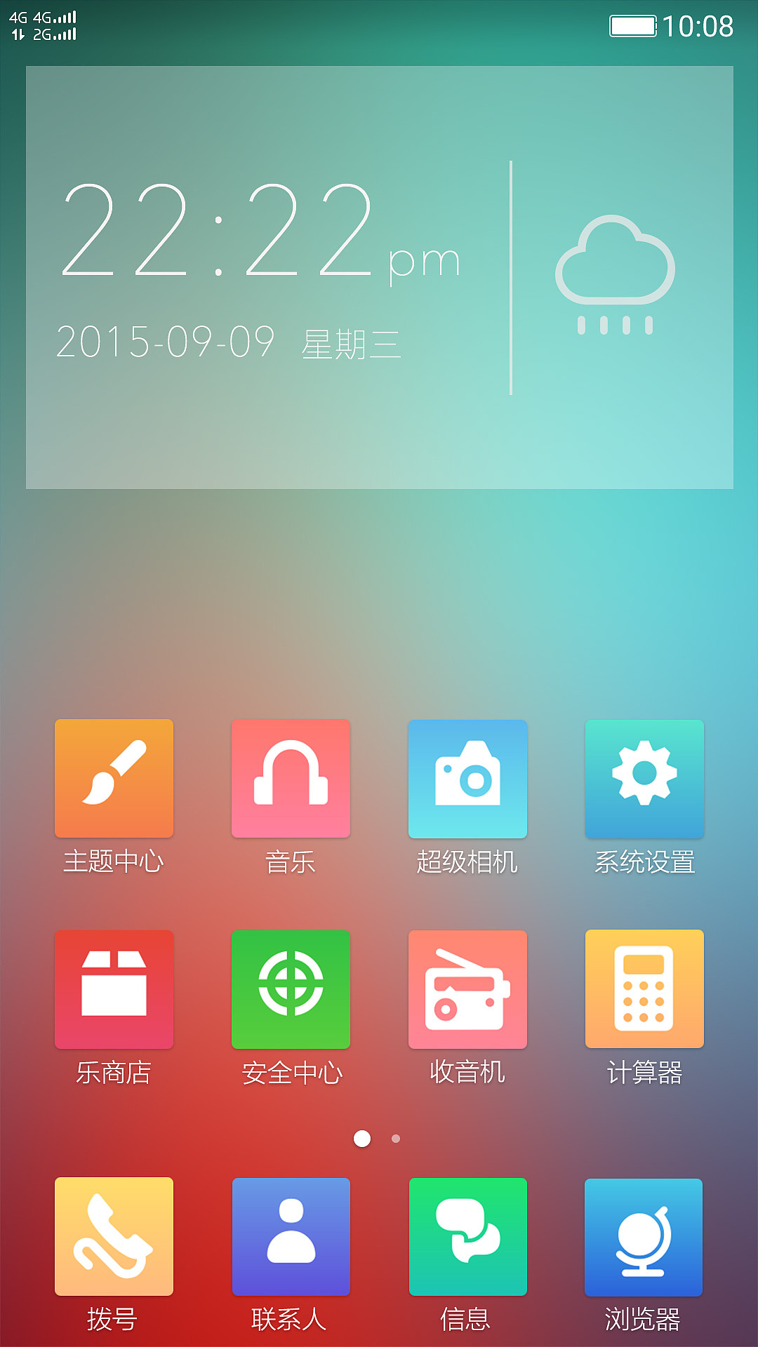 极简非凡手机主题