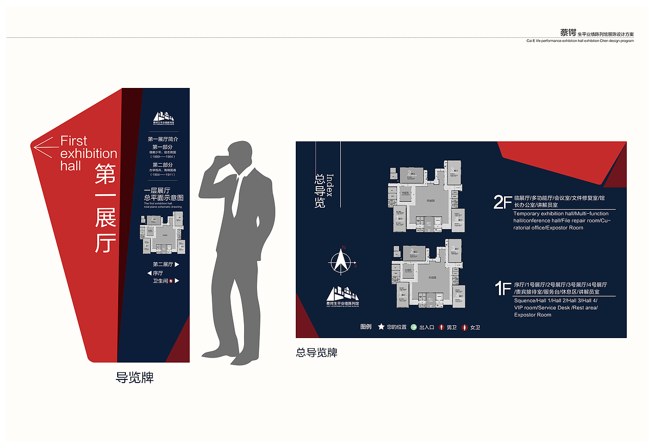 蔡锷纪念馆VI设计（图ZOTU2MDIxODA=） - Logo - 站酷设计师金轲原创素材 - 站酷ZCOOL