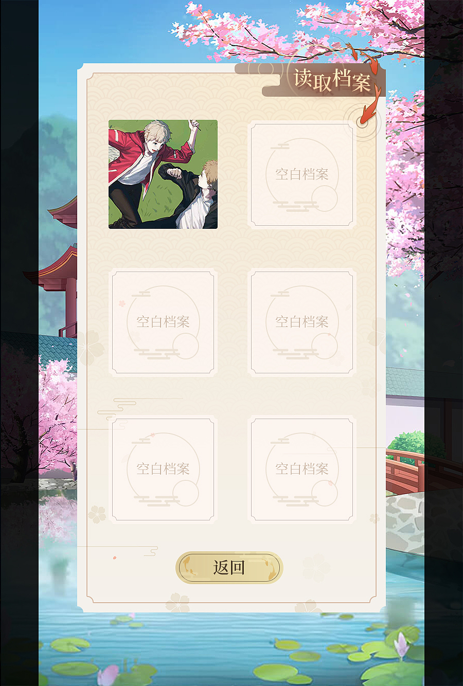 国风唯美恋爱AVG（图ZMTgzNDYzNDUy） - 游戏UI - 站酷设计师型夜神城原创素材 - 站酷ZCOOL