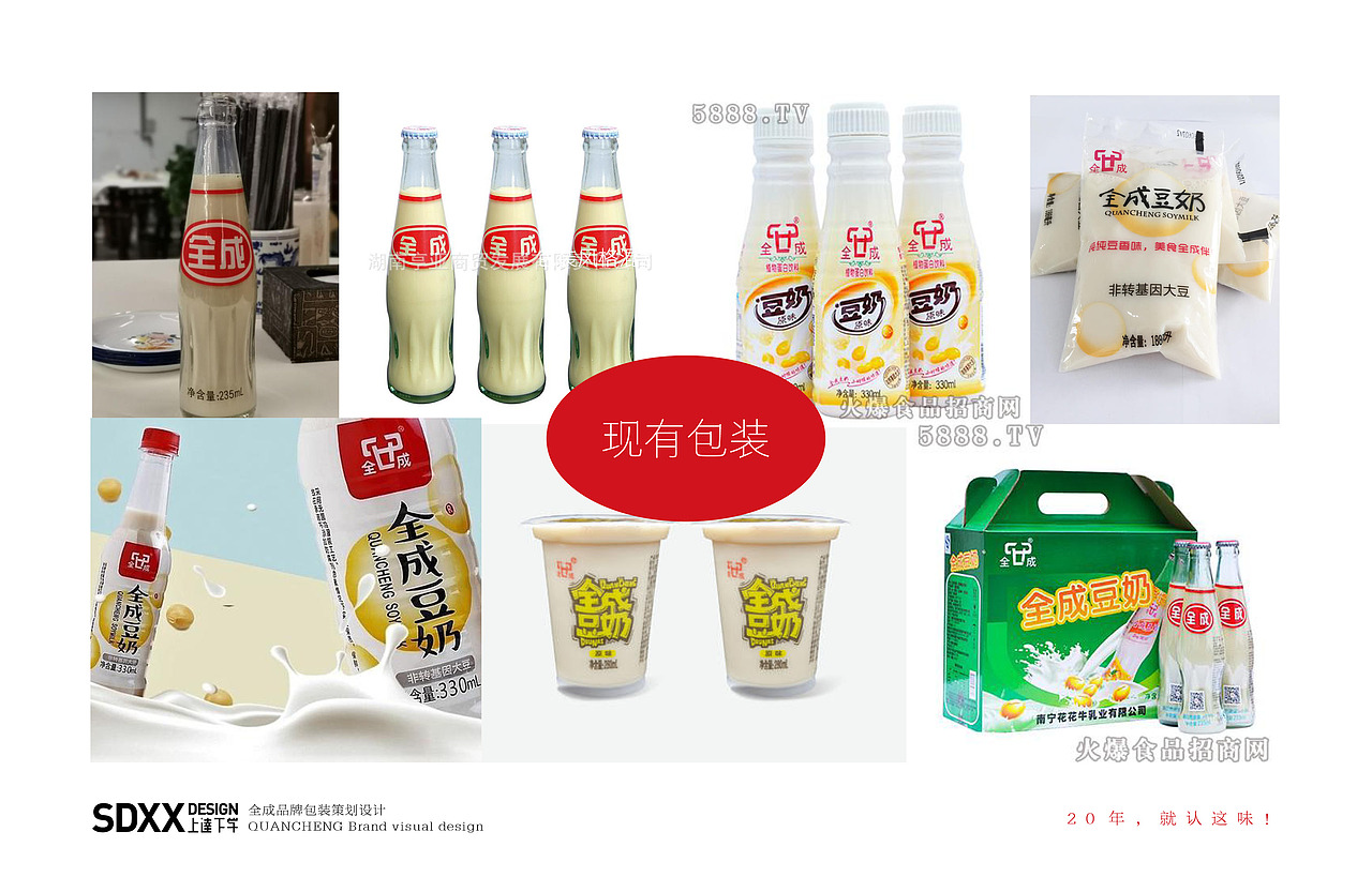 全成豆奶--品牌策划与包装设计（图ZMTk4Nzg5OTUy） - 包装 - 站酷设计师理达原创素材 - 站酷ZCOOL